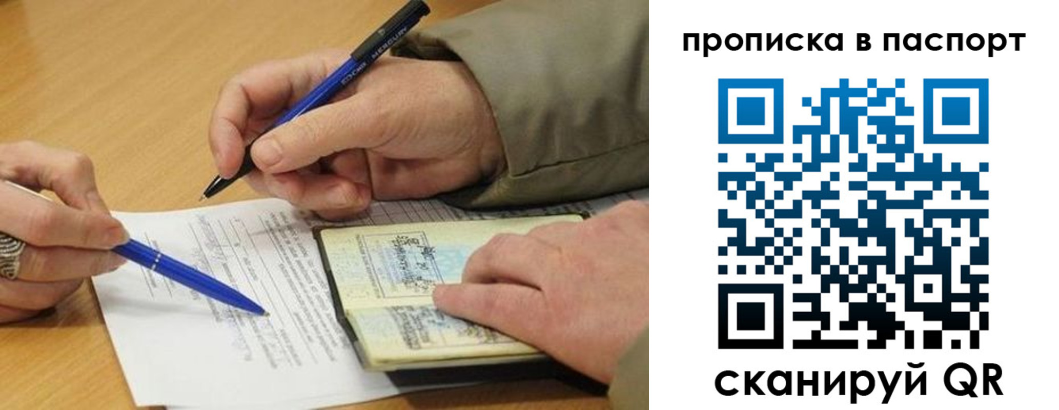 временная регистрация недорого в Избербаше