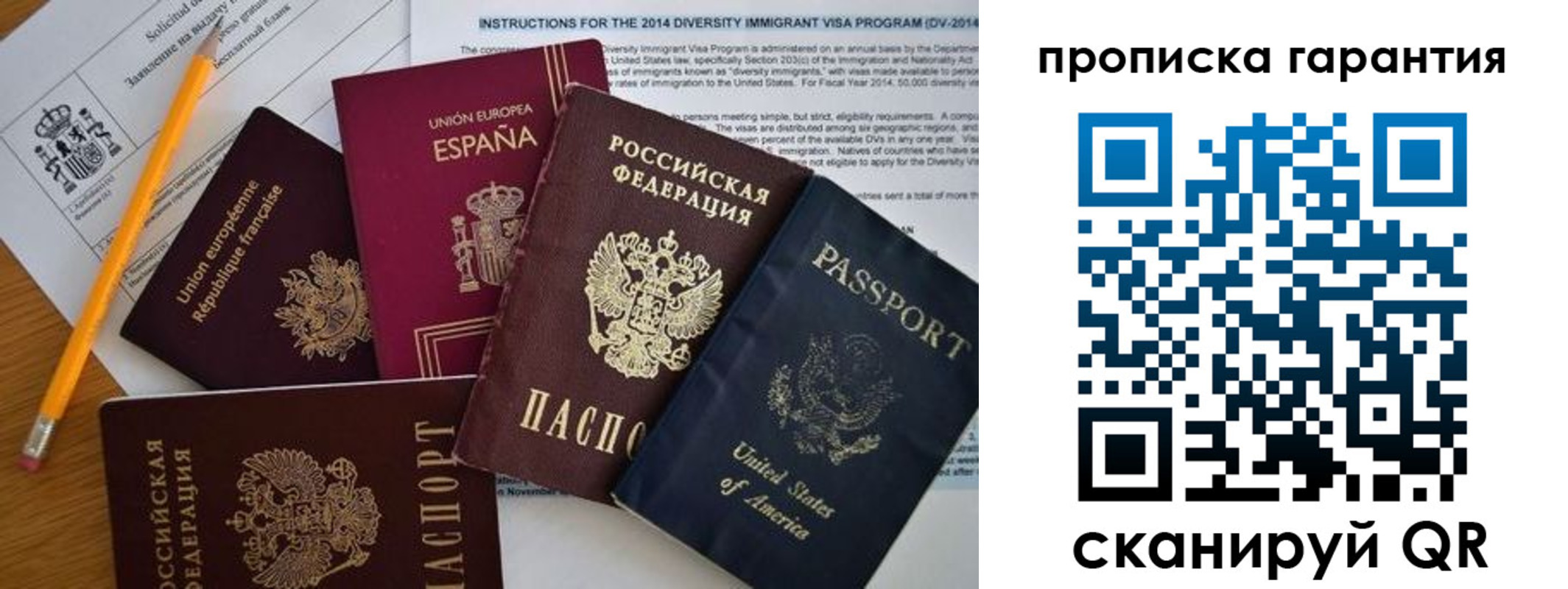 временная регистрация адрес в Избербаше