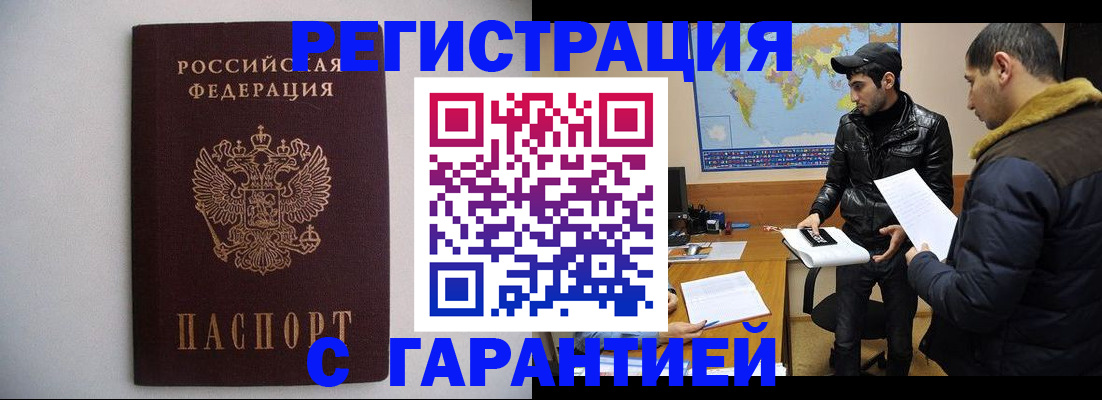 прописка ребенка в Избербаше