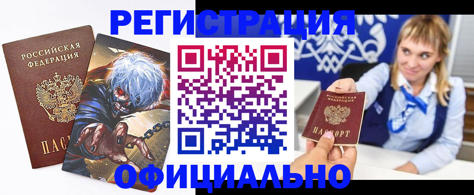 временная прописка в Избербаше