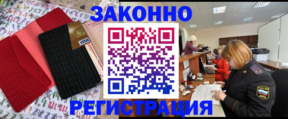 прописка поиск в Избербаше